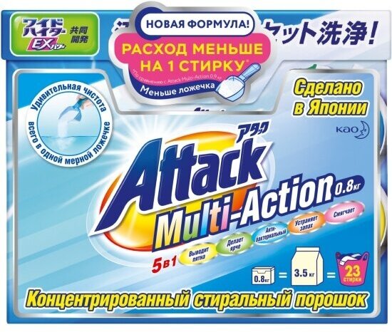 Стиральный порошок Attack Multi-Action с активным кислородным пятновыводителем и кондиционером 800 г