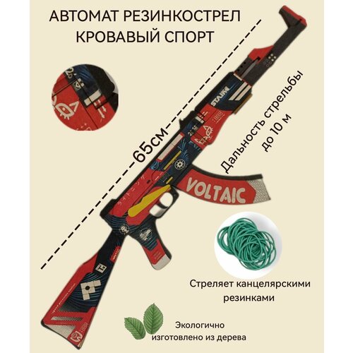 фото Автомат детский резинкострел радужный /сувенирное оружие нет бренда