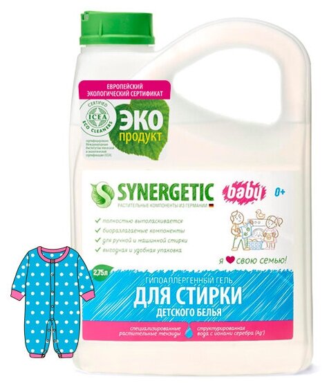 Synergetic Гель для стирки детского белья гиппоалергенный 2750 мл (Synergetic) - фото №5