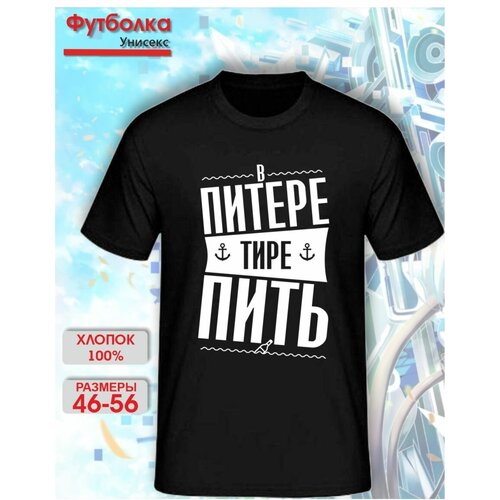 фото Футболка mph relax wear, размер 3xl, черный