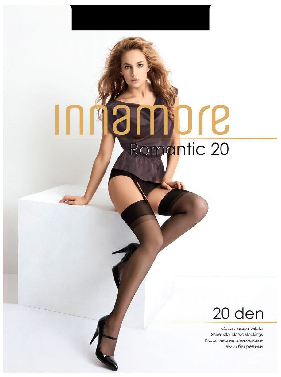 Чулки Innamore под пояс без резинки Romantic 20, цвет nero (черный)