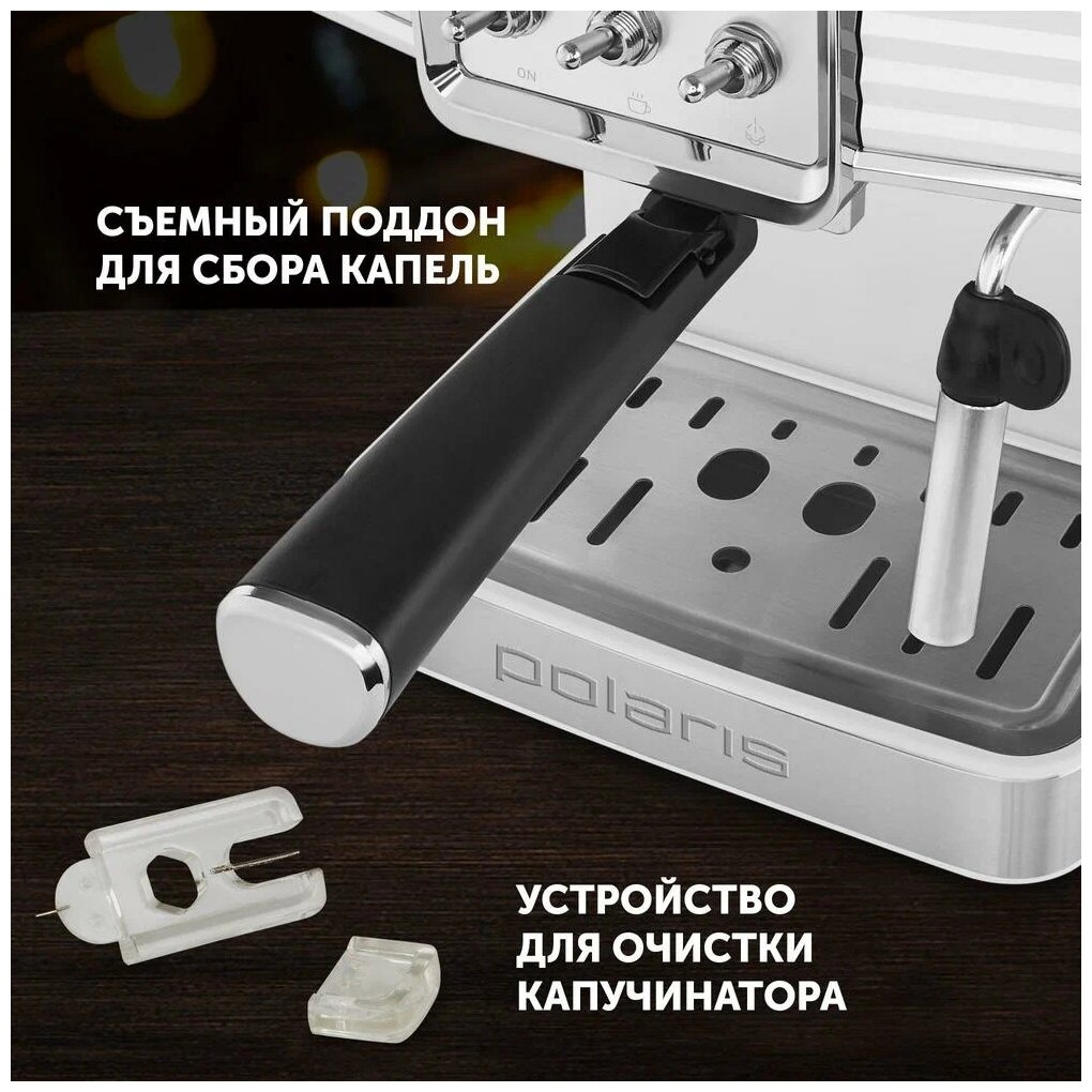 Кофеварка рожковая Polaris PCM 1538E Adore Crema, белый - фотография № 9