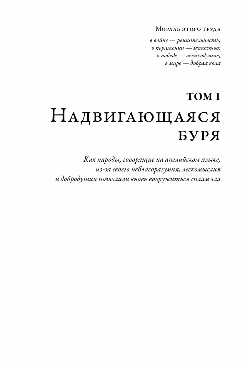 Вторая мировая война. В 3 книгах (обложка) - фото №9