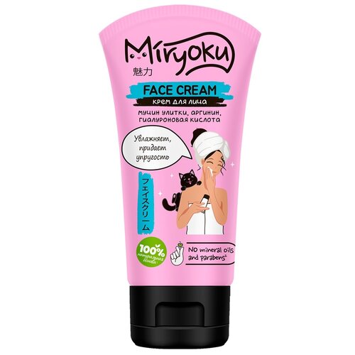MIRYOKU Крем для лица 50мл
