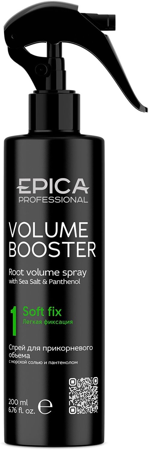 EPICA Professional Volume Booster Спрей для прикорневого объема, 200 мл