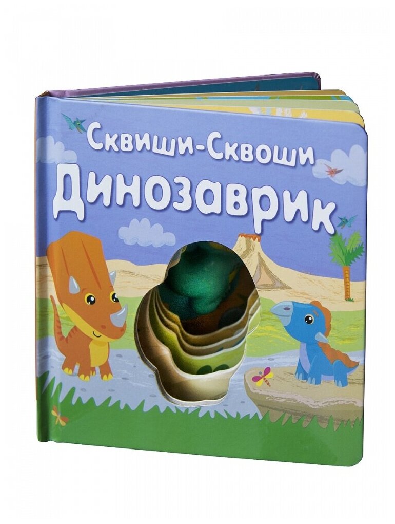 Динозаврик (без автора) - фото №2