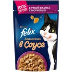 Влажный корм для взрослых кошек Felix Sensations, с уткой, с морковью 85 г (кусочки в соусе) - изображение