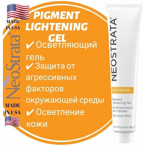 NeoStrata Enlighten Осветляющий гель Pigment Lightening Gel