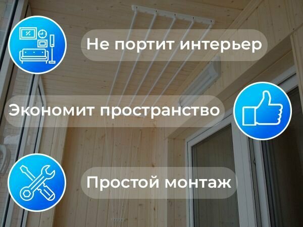 Сушилка для белья, настенно-потолочная, 5 прутьев по 1,1 м - фотография № 2