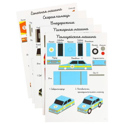 фото Набор трафаретов для 3d ручек школа талантов "машинки" (5541228)