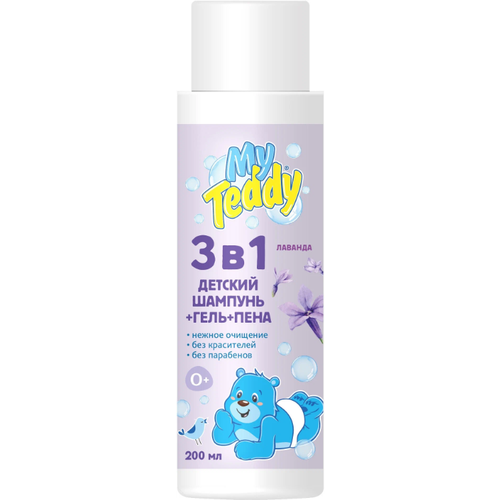 My Teddy Детский шампунь-гель-пена 3 в 1, 0+, 200 мл