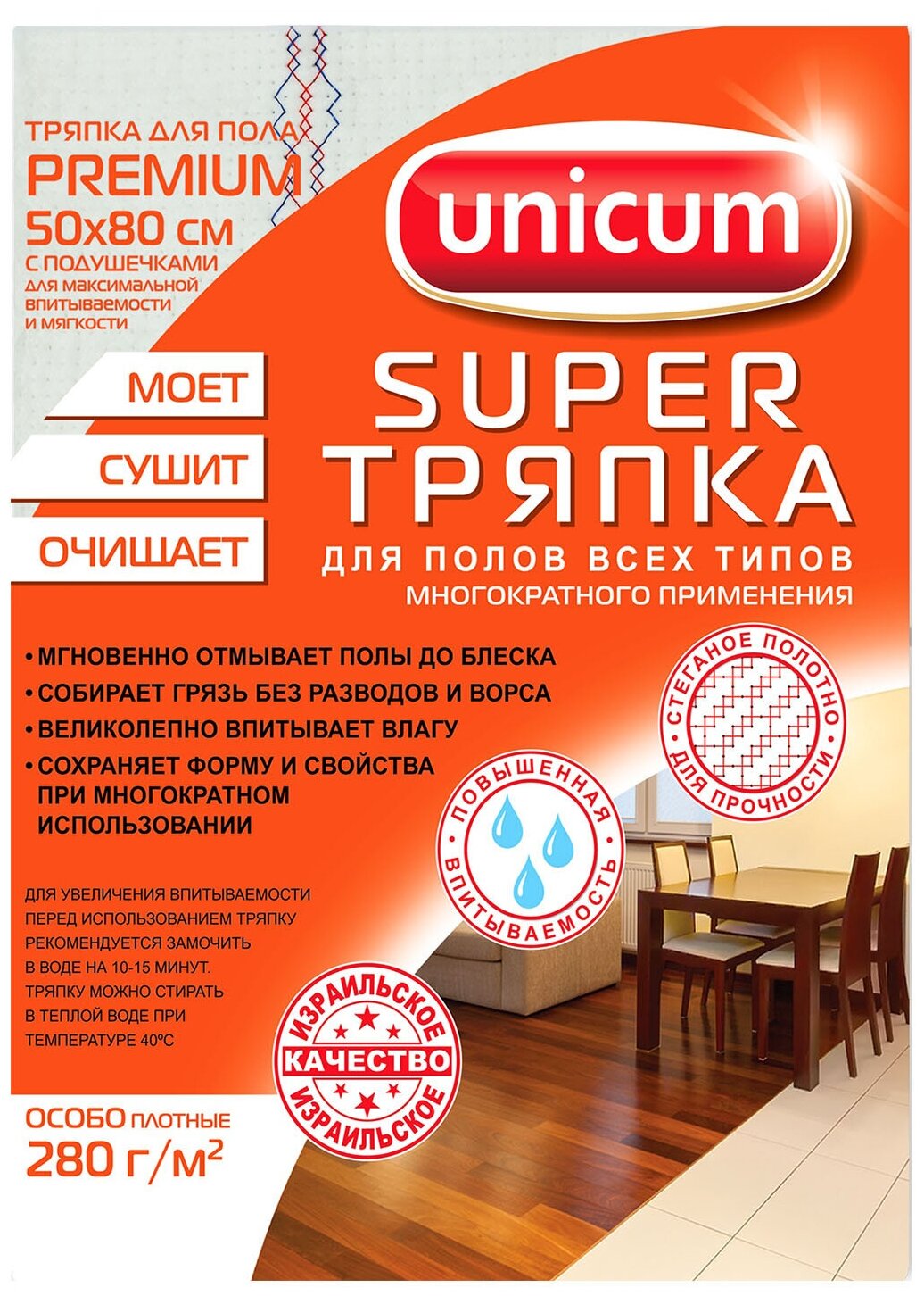 Тряпка Unicum Premium для пола