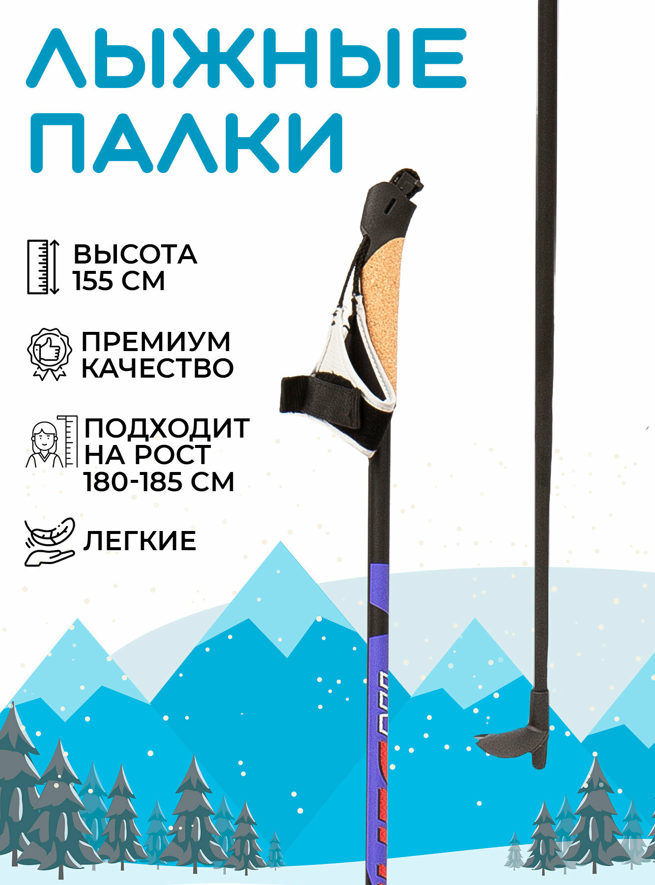 Палки лыжные беговые / палки для лыж INDEFINI CODE MAX 1 гибридные 155 см