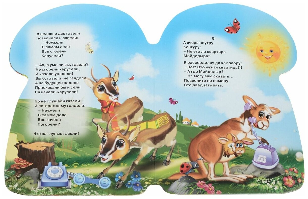 КВ Телефон (Чуковский Корней Иванович) - фото №2