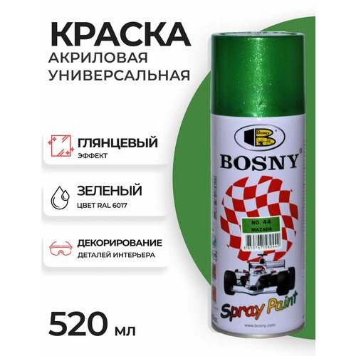 Аэрозольная краска в баллончике Bosny №44 акриловая универсальная, цвет зеленый сад, RAL 6017 (BOSNY NO. 44), 520 мл