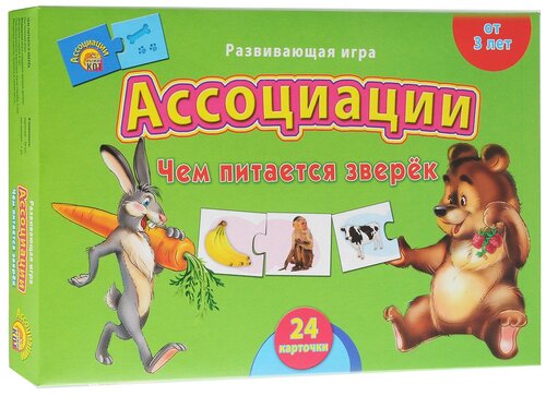 Настольная игра Рыжий кот Ассоциации. Чем питается зверек