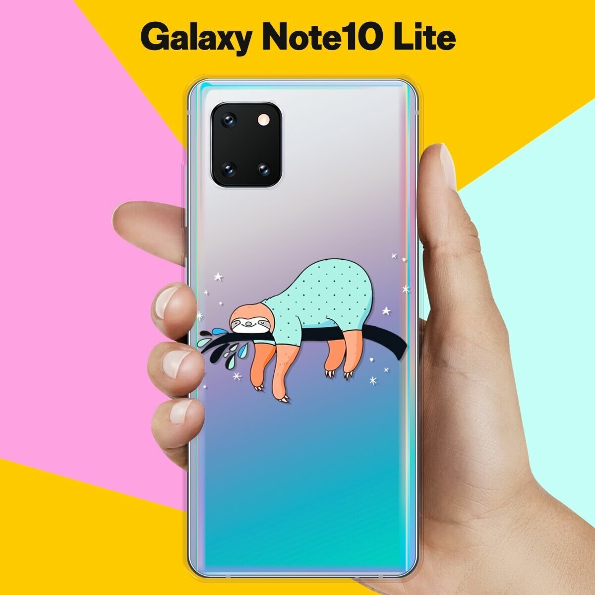 Силиконовый чехол на Samsung Galaxy Note 10 Lite Ленивец спит / для Самсунг Галакси Ноут 10 Лайт