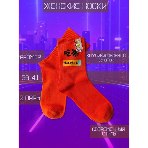 фото Женские носки happy frensis, размер 36/41, оранжевый