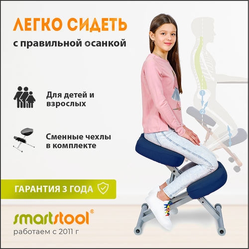 Коленный металлический стул Smartstool KM01, ортопедический, Синий. Коленный стул для дома и офиса.