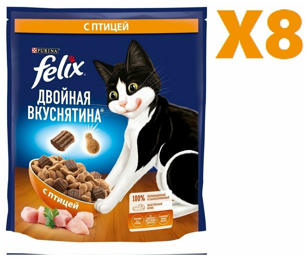 Корм сухой для взрослых кошек FELIX Двойная Вкуснятина с птицей 600г 8 шт