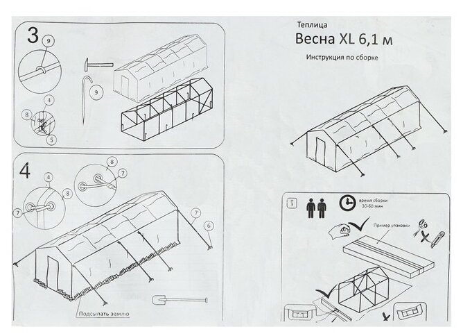 Теплица, 6.1 × 2.45 × 2.1 м, оцинкованный каркас, профиль 25 × 25 мм, спанбонд 90 г/м² - фотография № 7