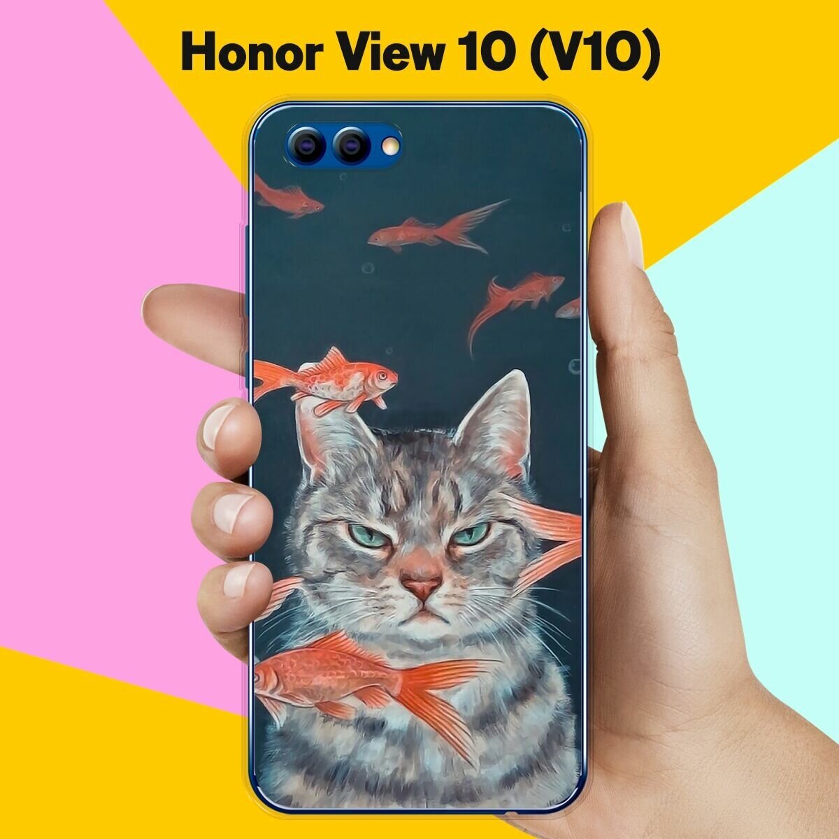 Силиконовый чехол на Honor View 10 (V10) Кот на рыбалке / для Хонор Вьюв 10 В10