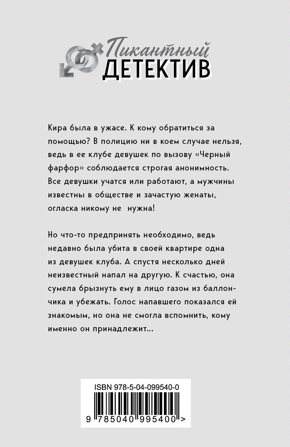 Маятник судьбы (Бачинская Инна Юрьевна) - фото №2