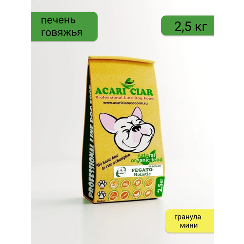 Сухой корм для собак Acari Ciar Fegato 2,5 кг (гранула Мини) с печенью говядины