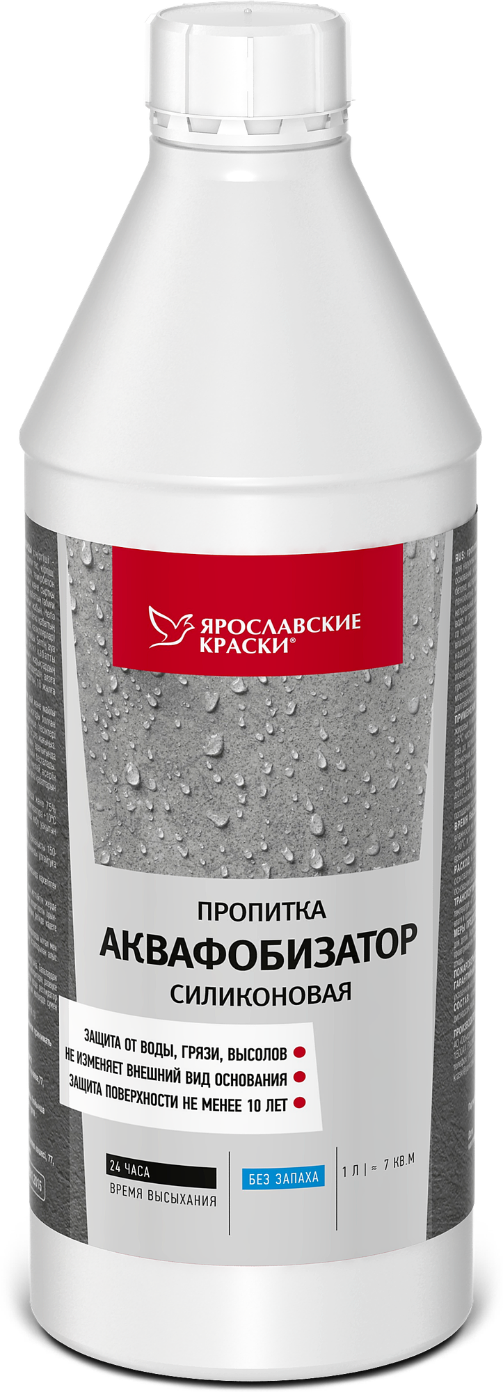 Пропитка Ярославские Краски Аквафобизатор силиконовая, 1 л - фото №1