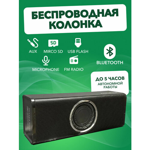 Беспроводная колонка LIDER MOBILE L720 / Koleer SU H5 Портативная акустика 10Вт / Чистый звук / Мощный басс / Блютуз + радио, черная беспроводная колонка lider mobile l919 koleer s818 портативная музыкальная акустика чистый звук басы блютуз радио