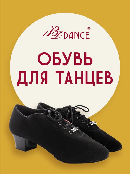 BD Dance туфли для танцев мужские Model 401-01 Canvas 43