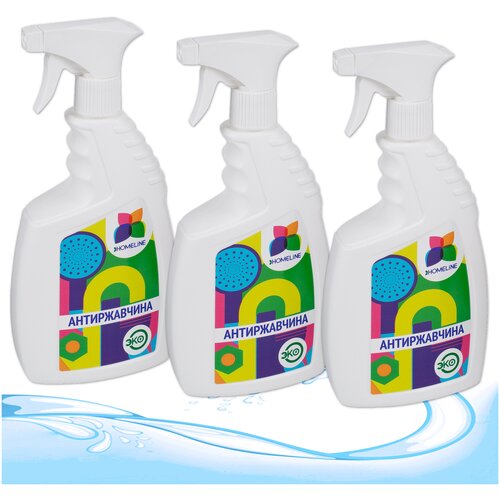 Набор профессионального средства Антиржавчина HOMELINE для удаления ржавчины и известкового налета 750 мл 3 в 1