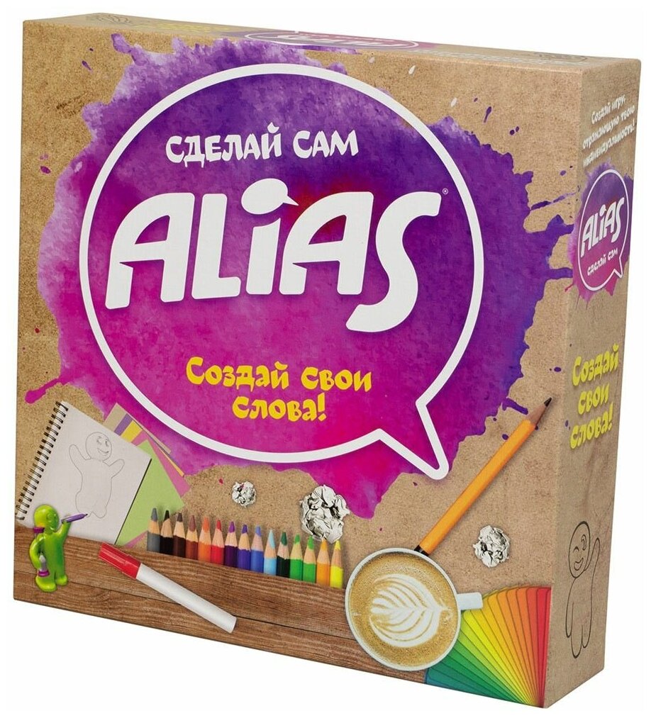 Настольная игра "Alias Сделай сам"