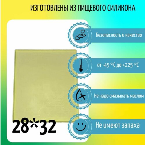 Силиконовый поддон для пастилы 95000₽