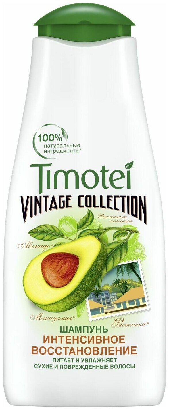 Тимотей / Timotei Vintage Collection - Шампунь для волос Интенсивное восстановление Авокадо 400 мл