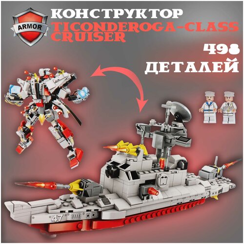 Конструктор для мальчиков 