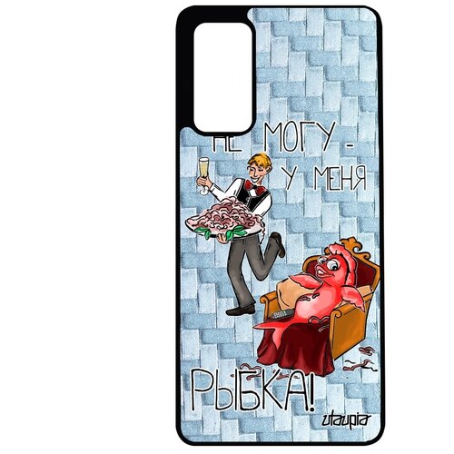 фото Чехол на мобильный galaxy s20fe, "не могу - у меня красная рыбка!" предлог отговорка utaupia