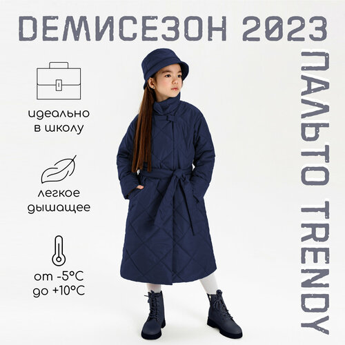 Парка Amarobaby TRENDY, размер 116-122, синий