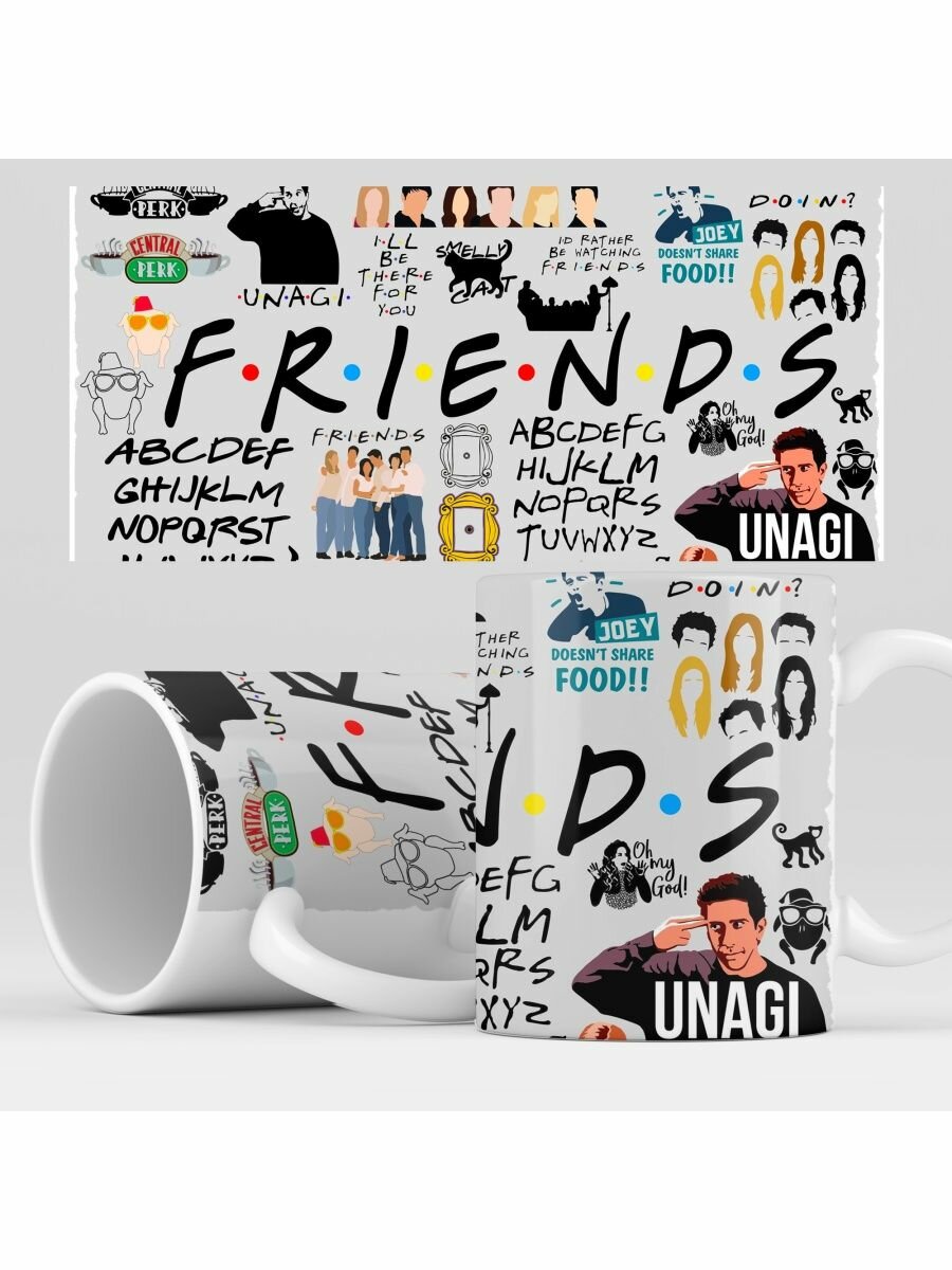 Кружка с принтом сериал Друзья Friends