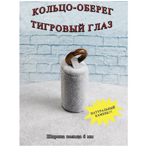 Кольцо ОптимаБизнес, размер 18 кольцо оптимабизнес размер 18 5 белый зеленый