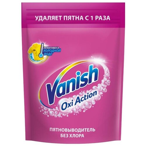 Пятновыводитель VANISH Oxi Action д/тканей порошок 500 гр