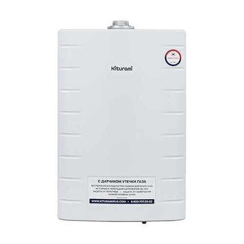 Котел газовый настенный Kiturami WORLD Alpha New - 13 кВт двухконтурный закрытая камера сгорания 4290000₽