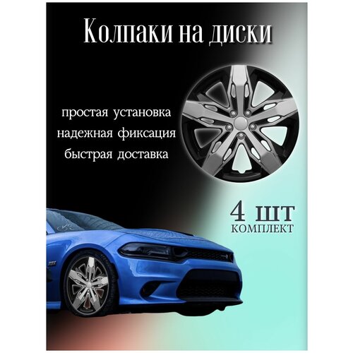 Колпаки на колеса PIZHON трафарет 15-03/колпаки на автомобильные колеса 15/колпаки на диски 15