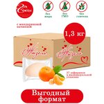 Зефир Жизель с фруктовой начинкой со вкусом мандарина 1,3 кг - изображение