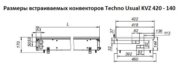 Внутрипольный конвектор TECHNO KVZ 420-140-2000 с естественной конвекцией, без решетки - фотография № 8