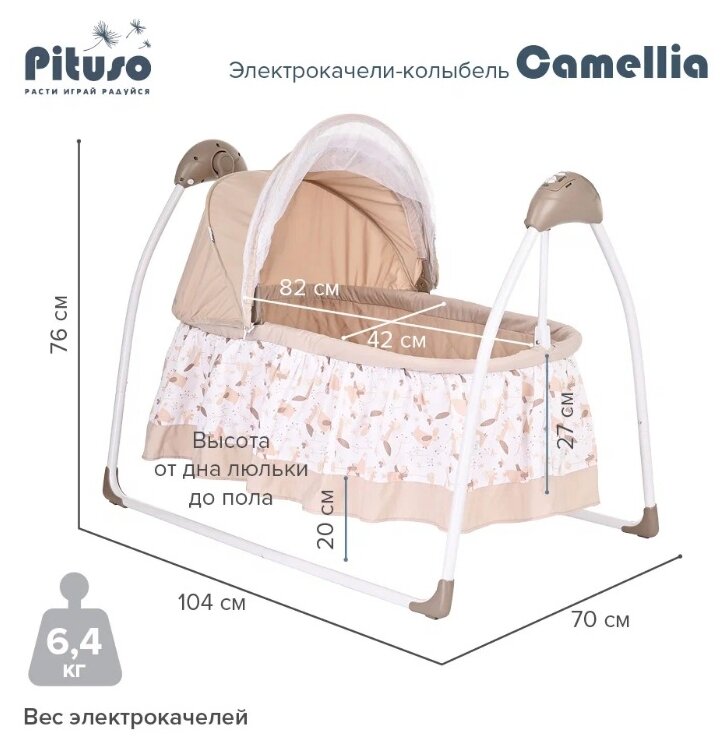 Электрокачели для новорожденных 2 в 1 Pituso Camellia колыбель, москитная сетка, от 0 до 9 месяцев Beige Fox/Лисичка бежевый