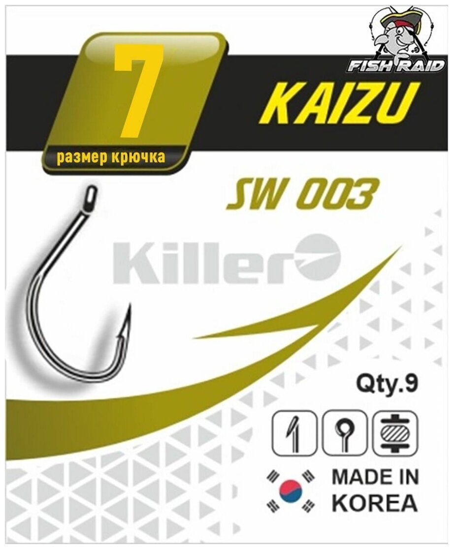 Крючки рыболовные Killer KAIZU №7 9 шт Корея
