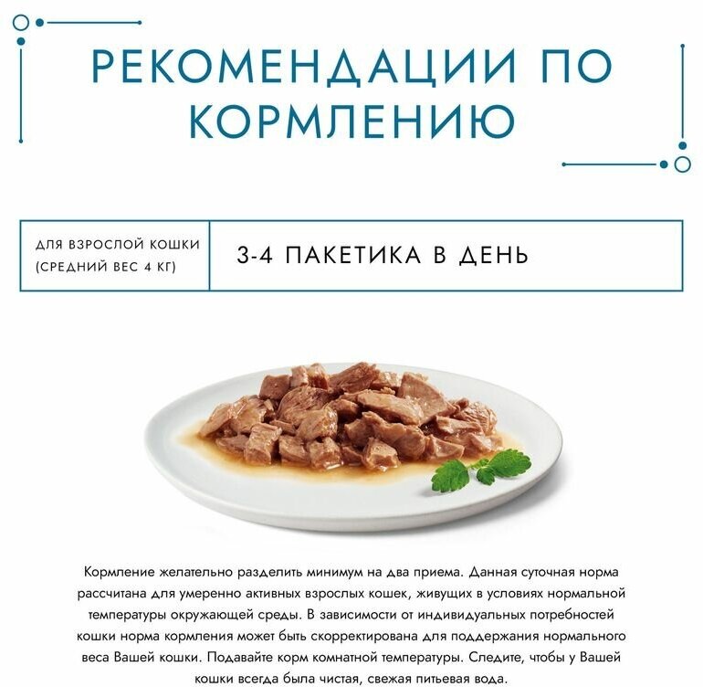 Влажный корм GOURMET PERLE для кошек, лосось, соус, 75 г - фотография № 8