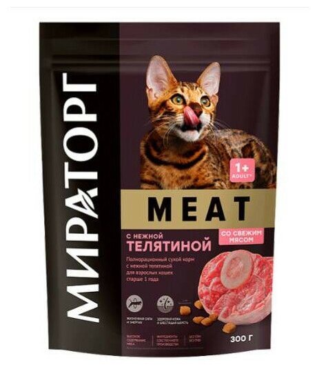 Сухой корм Мираторг (Meat) для взрослых кошек с нежной телятиной 300 гр.