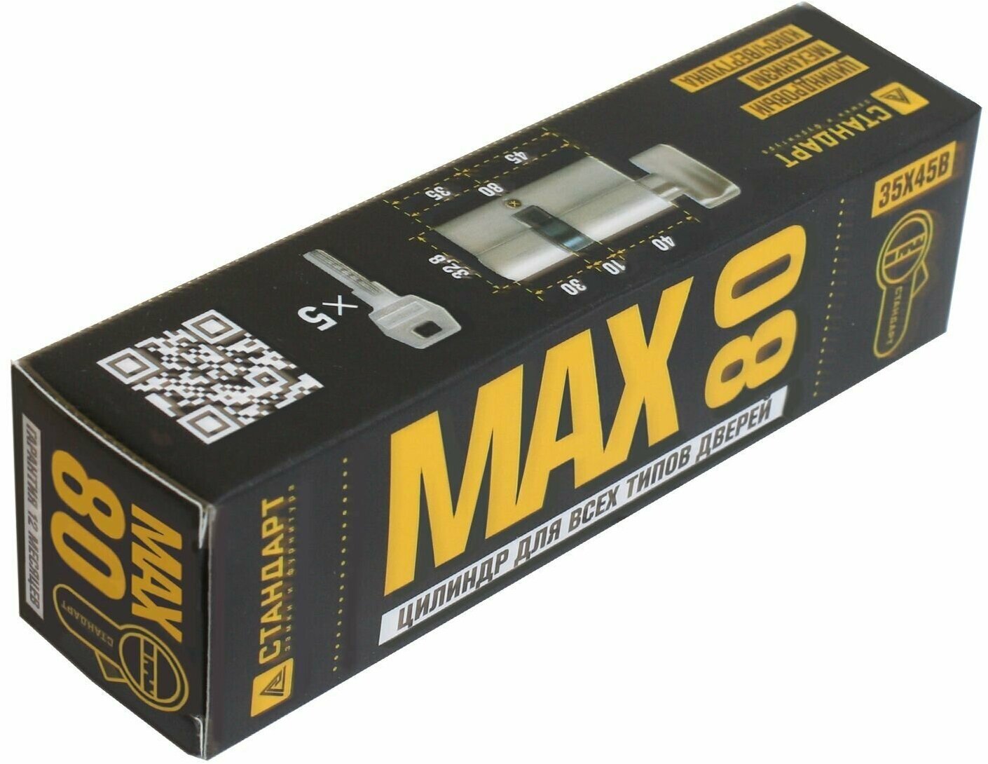 Личинка замка (цилиндровый механизм) Стандарт MAX 80 (35х45В) SN 5кл ключ/вертушка